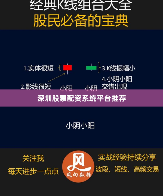 深圳股票配资系统平台推荐